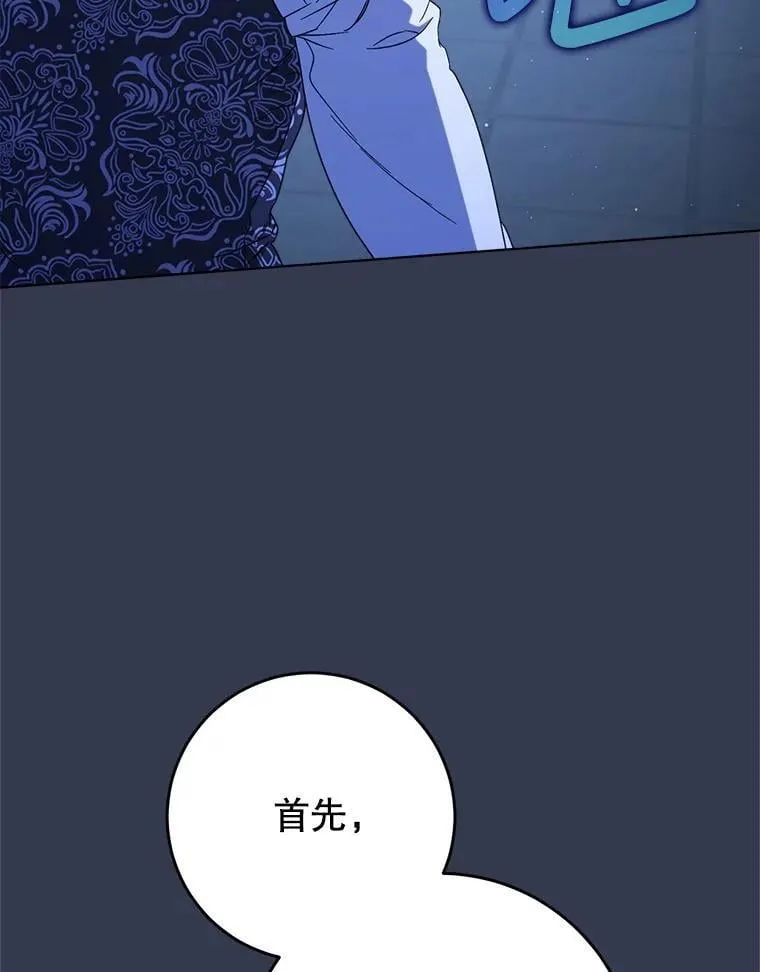 44.结婚提议 第102页