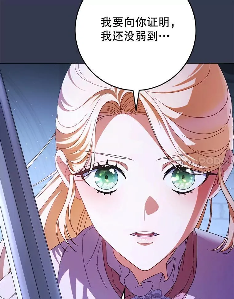 44.结婚提议 第103页