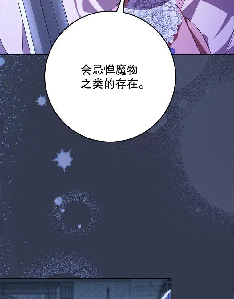 44.结婚提议 第104页