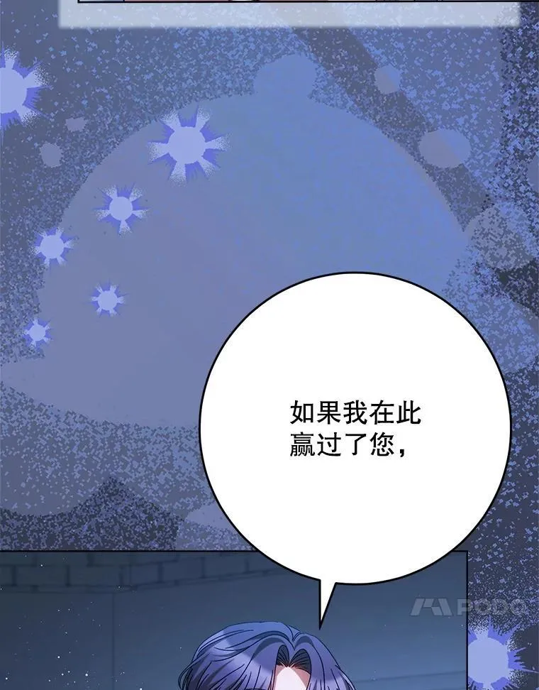 44.结婚提议 第106页