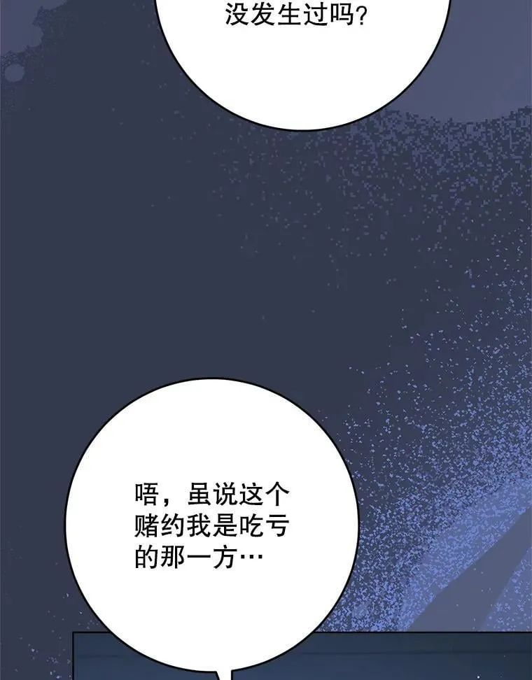 44.结婚提议 第108页