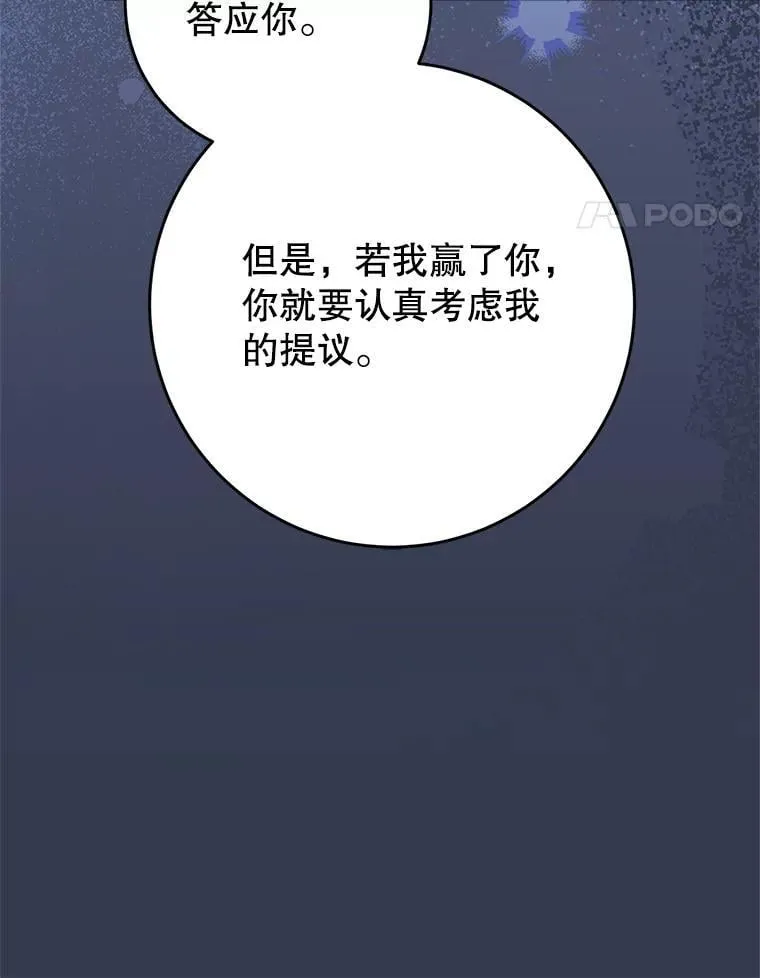 44.结婚提议 第110页