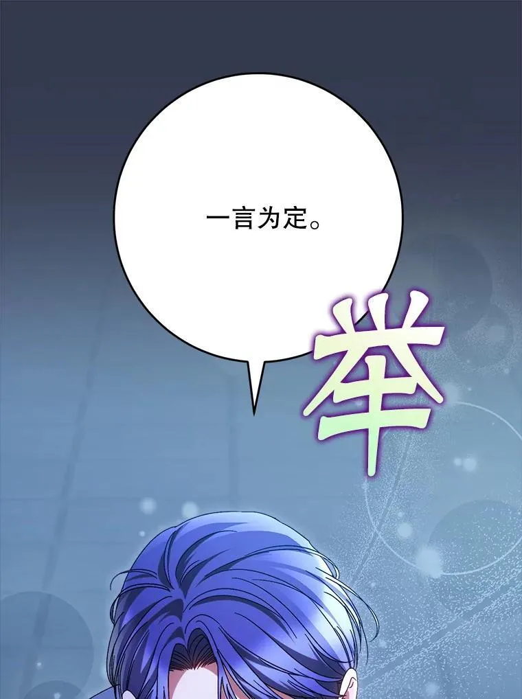44.结婚提议 第111页