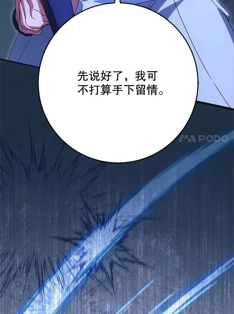 44.结婚提议 第113页