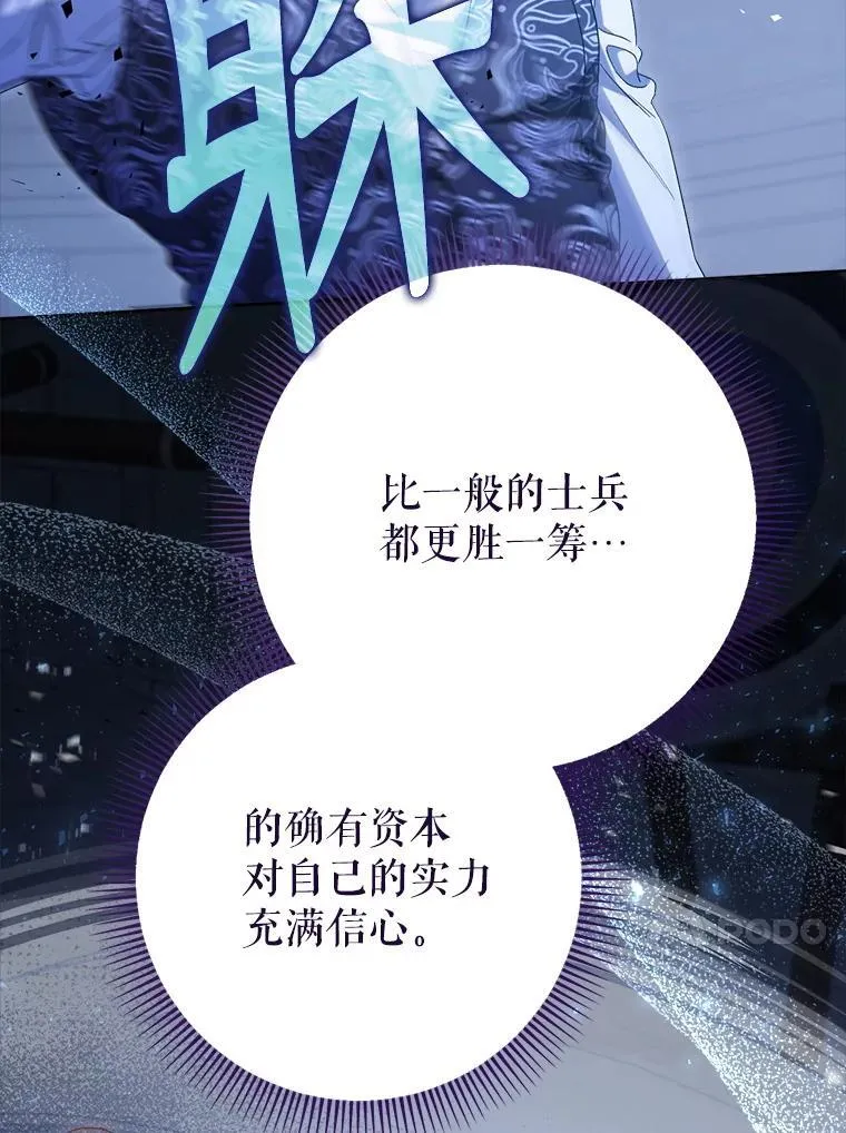 44.结婚提议 第119页