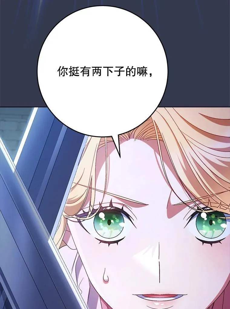 44.结婚提议 第124页