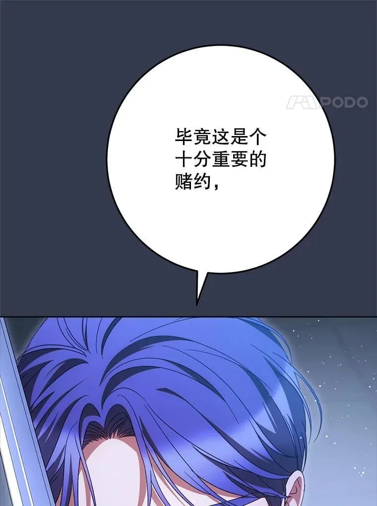 44.结婚提议 第126页