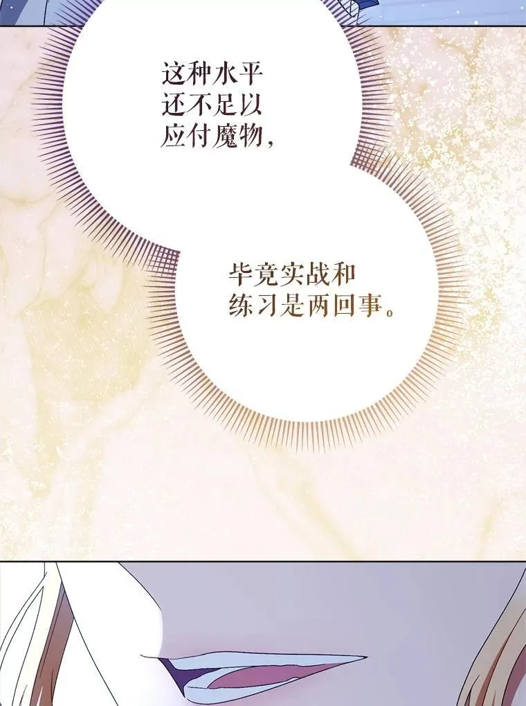 44.结婚提议 第133页