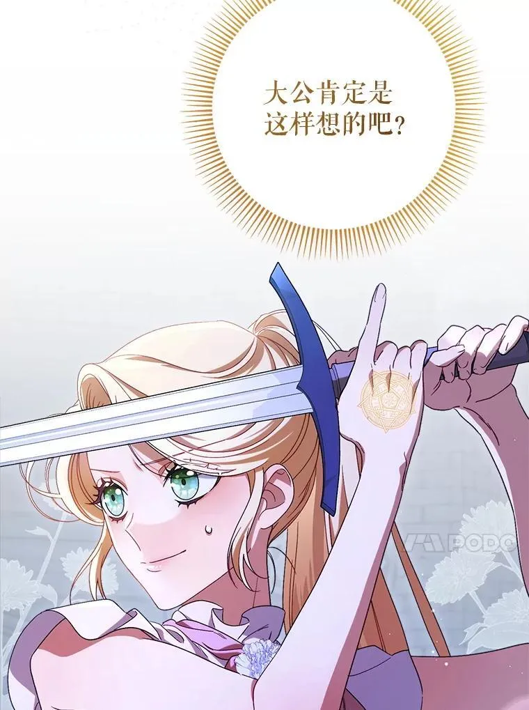 44.结婚提议 第135页
