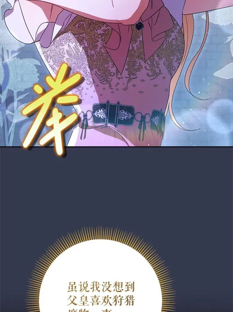 44.结婚提议 第136页
