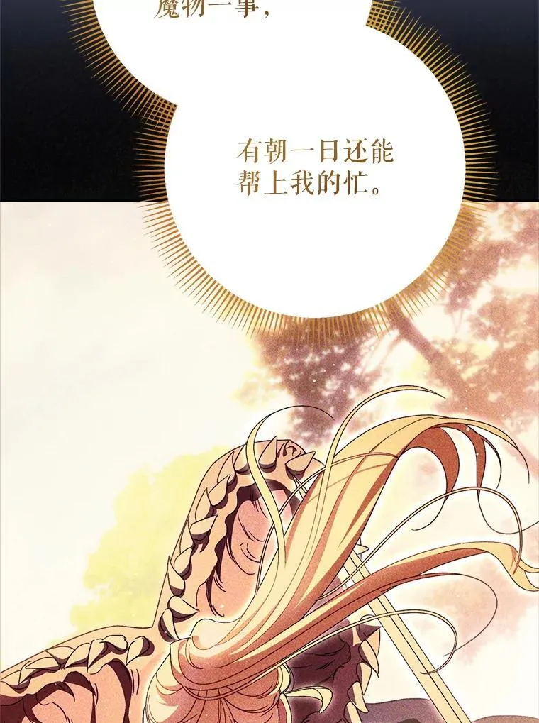 44.结婚提议 第137页