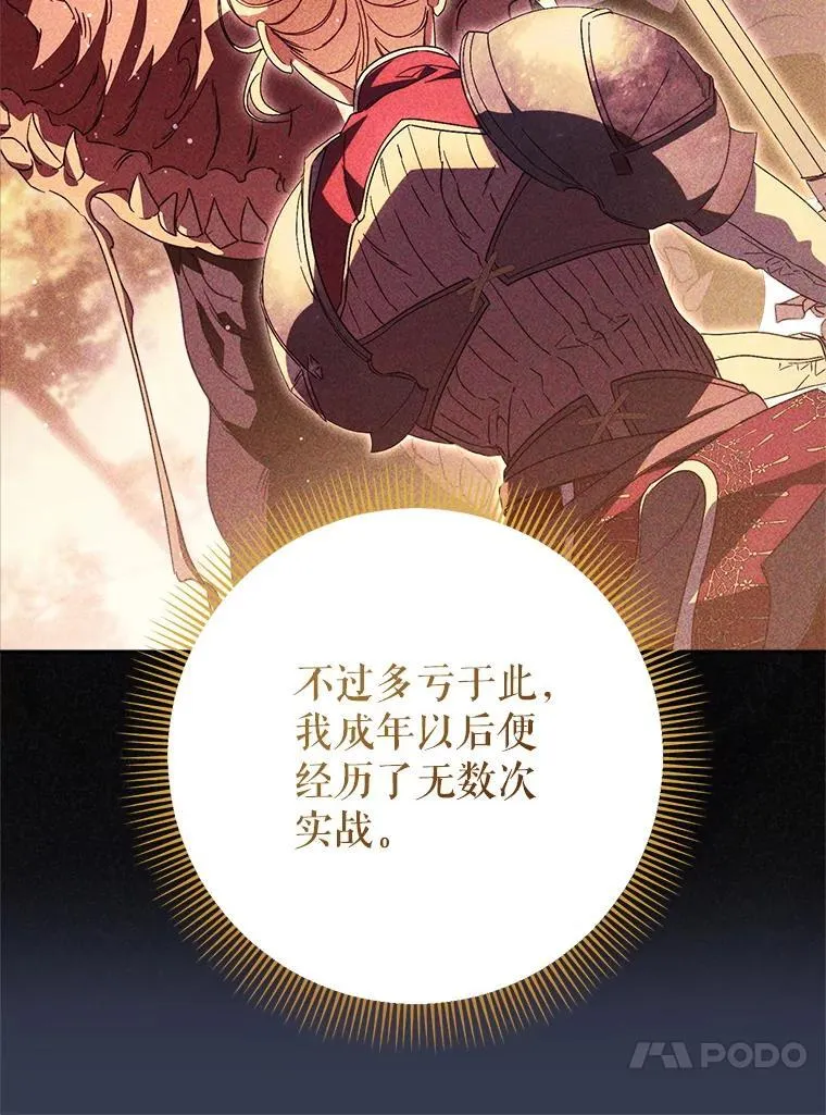 44.结婚提议 第138页