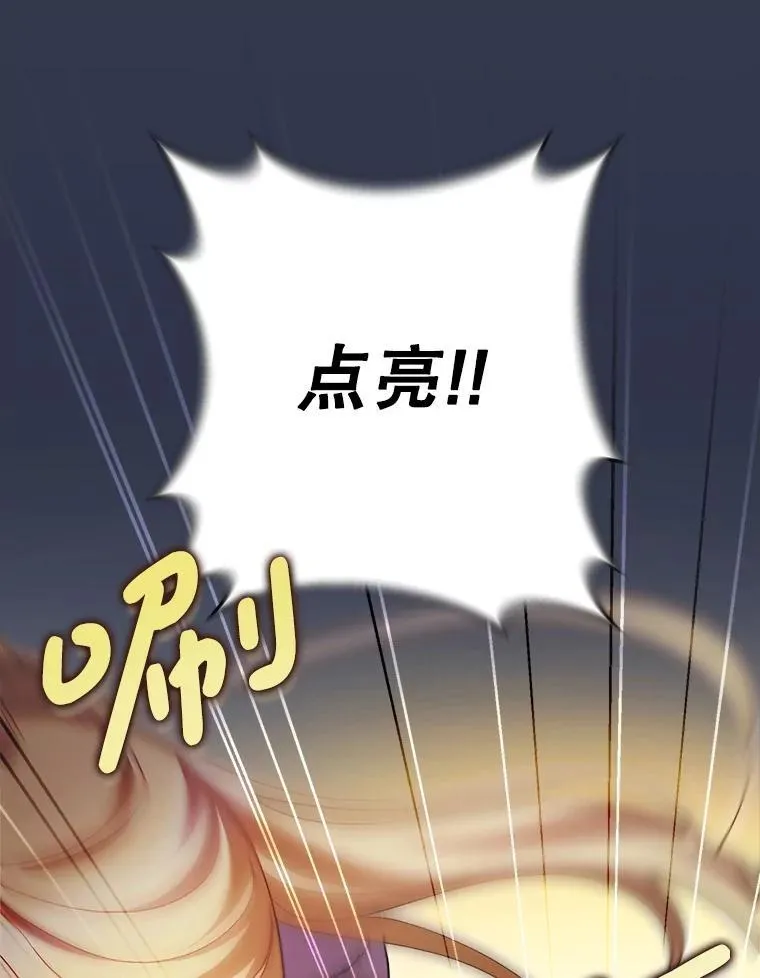 44.结婚提议 第143页