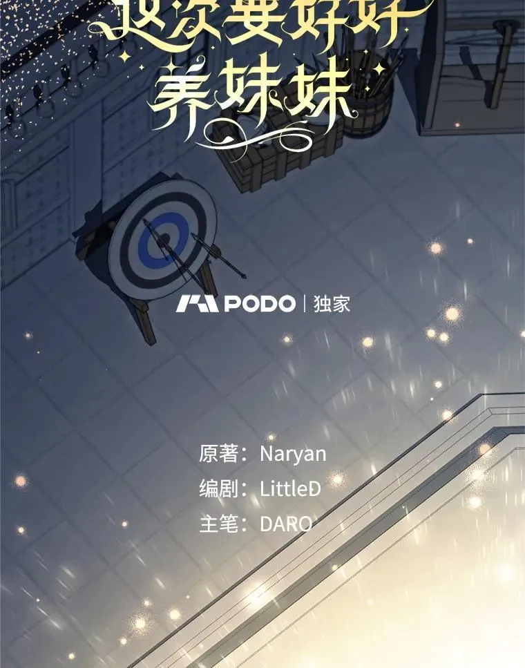 45.达成一致 第10页