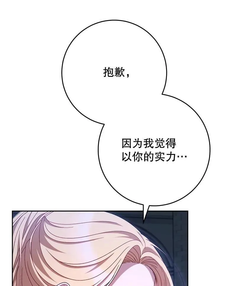 45.达成一致 第25页