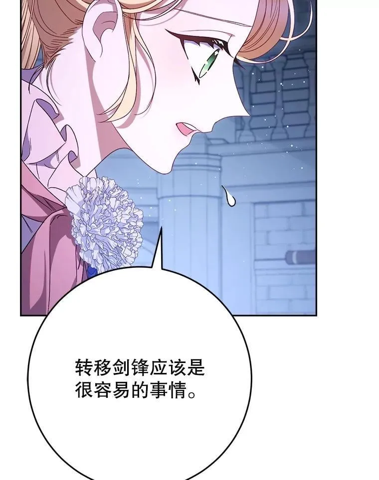 45.达成一致 第26页