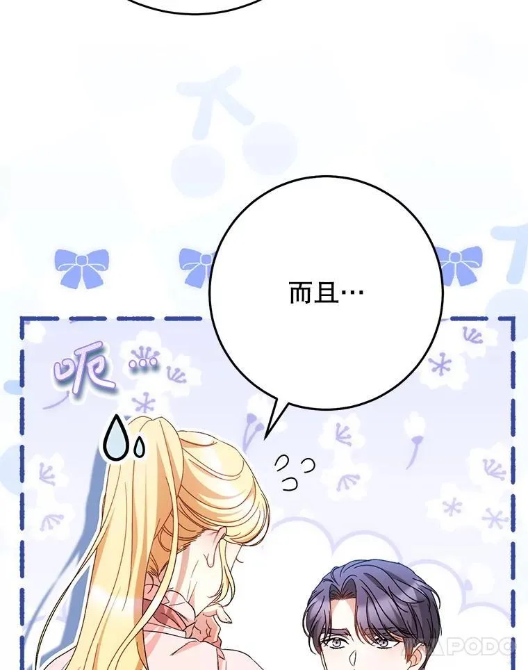 45.达成一致 第27页