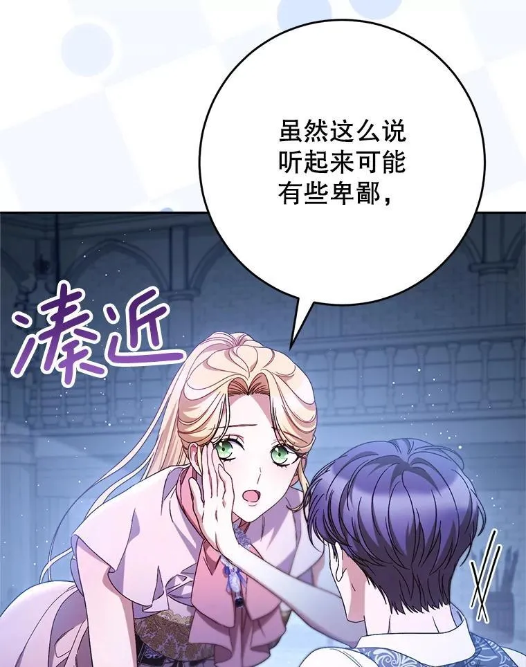 45.达成一致 第29页