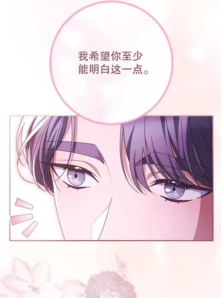 45.达成一致 第40页