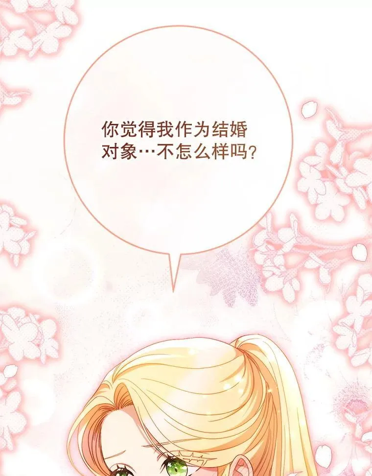 45.达成一致 第48页