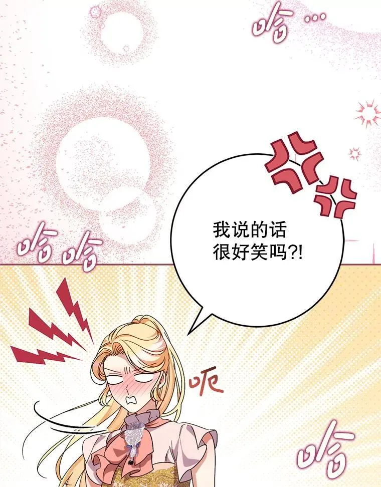 45.达成一致 第53页