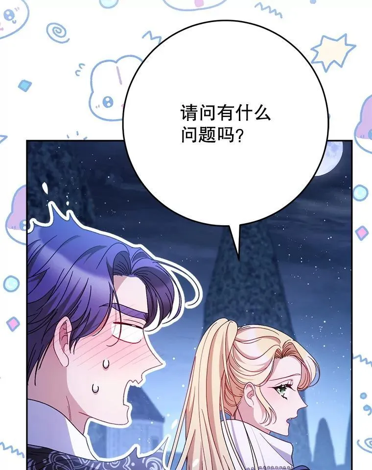 45.达成一致 第72页
