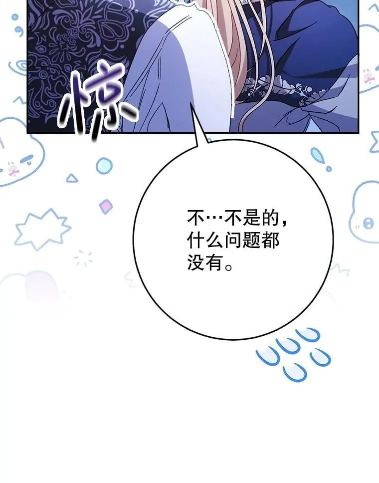 45.达成一致 第73页