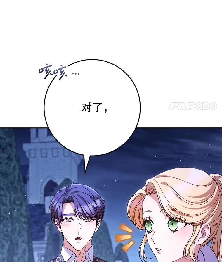 45.达成一致 第74页