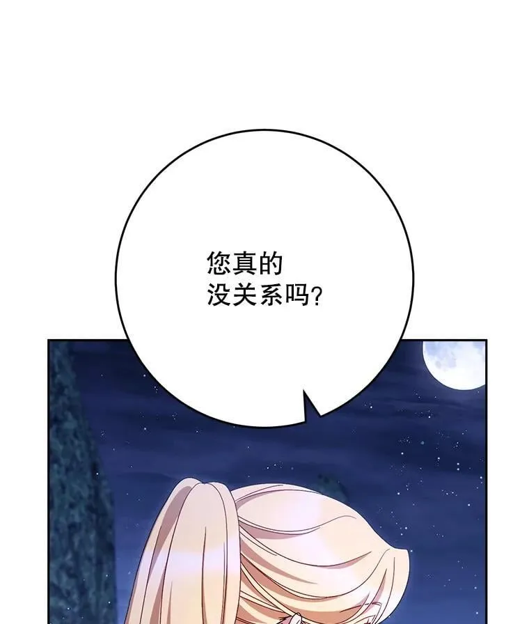 45.达成一致 第76页