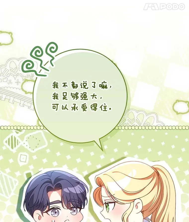 45.达成一致 第78页