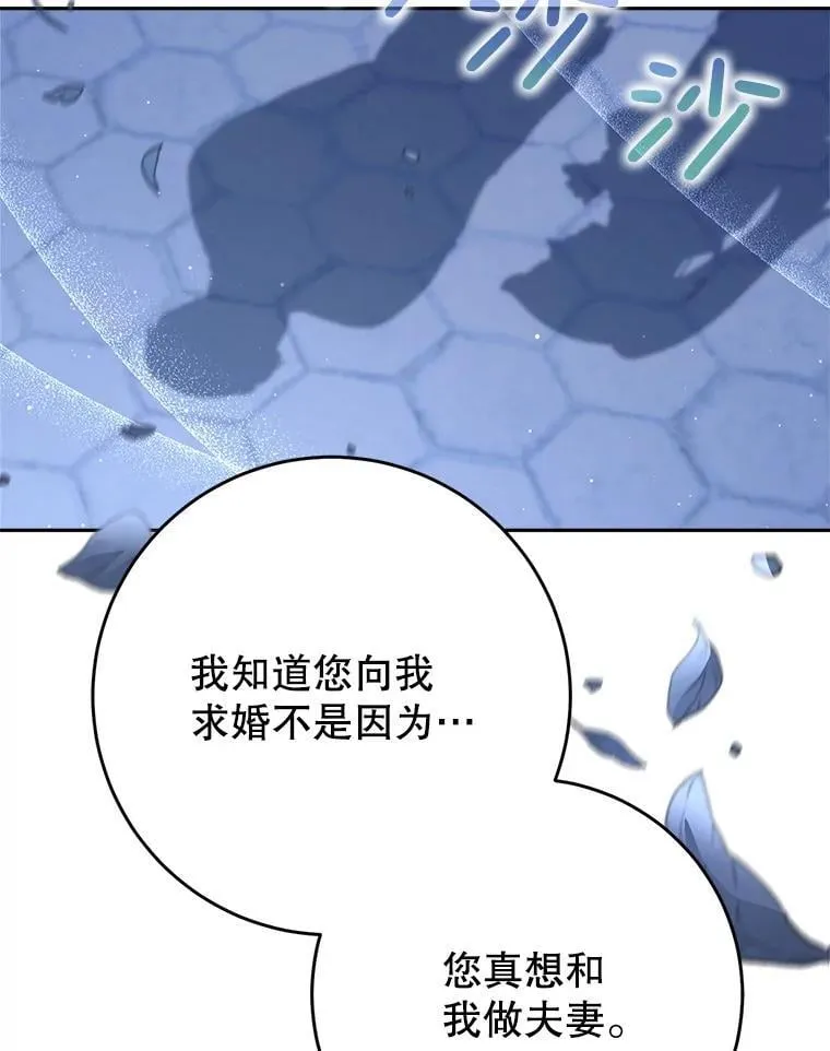 45.达成一致 第86页
