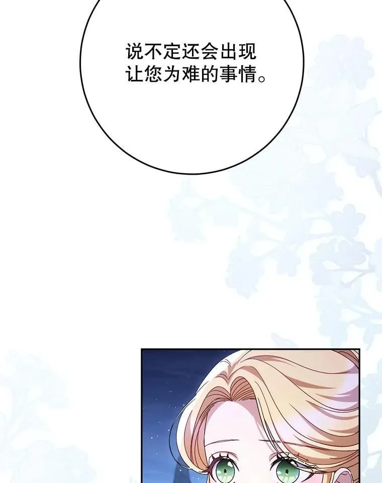 45.达成一致 第89页