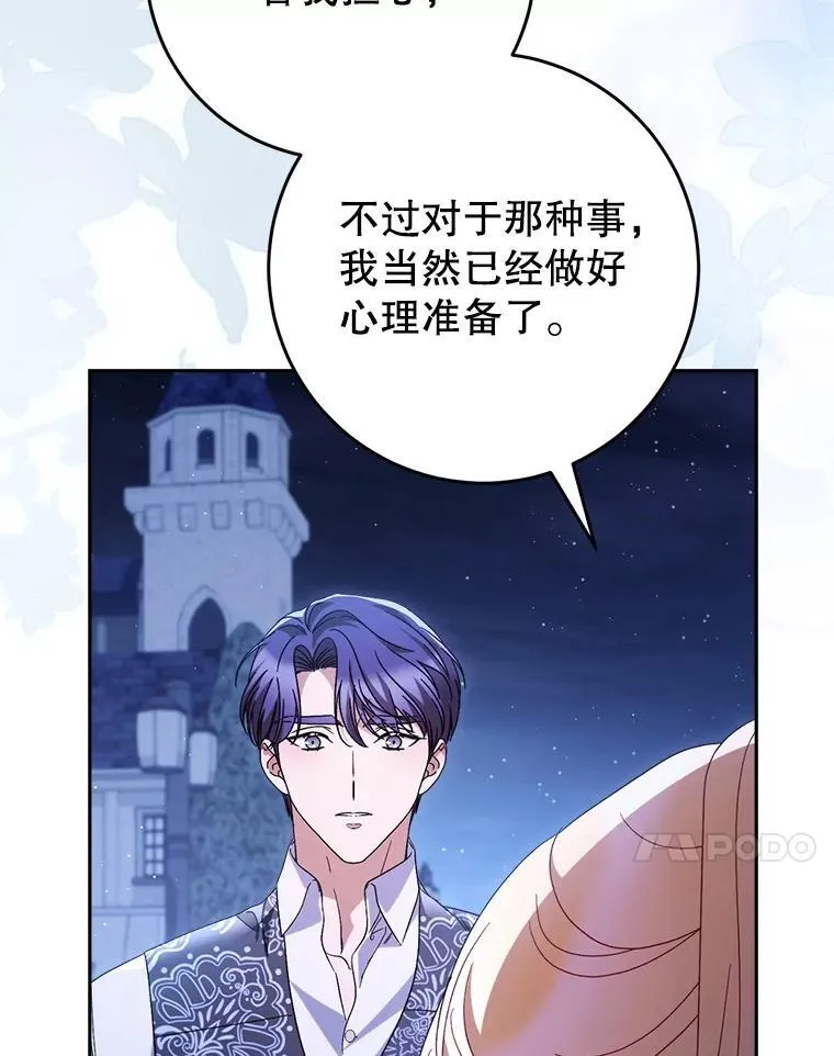 45.达成一致 第91页