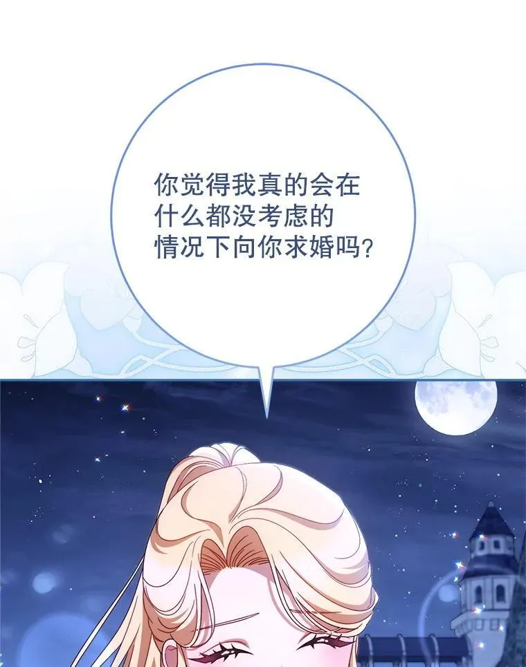 45.达成一致 第93页