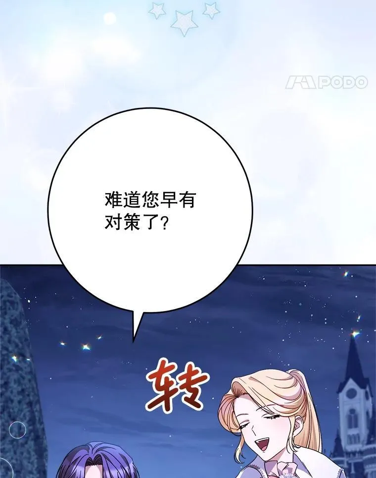 45.达成一致 第95页