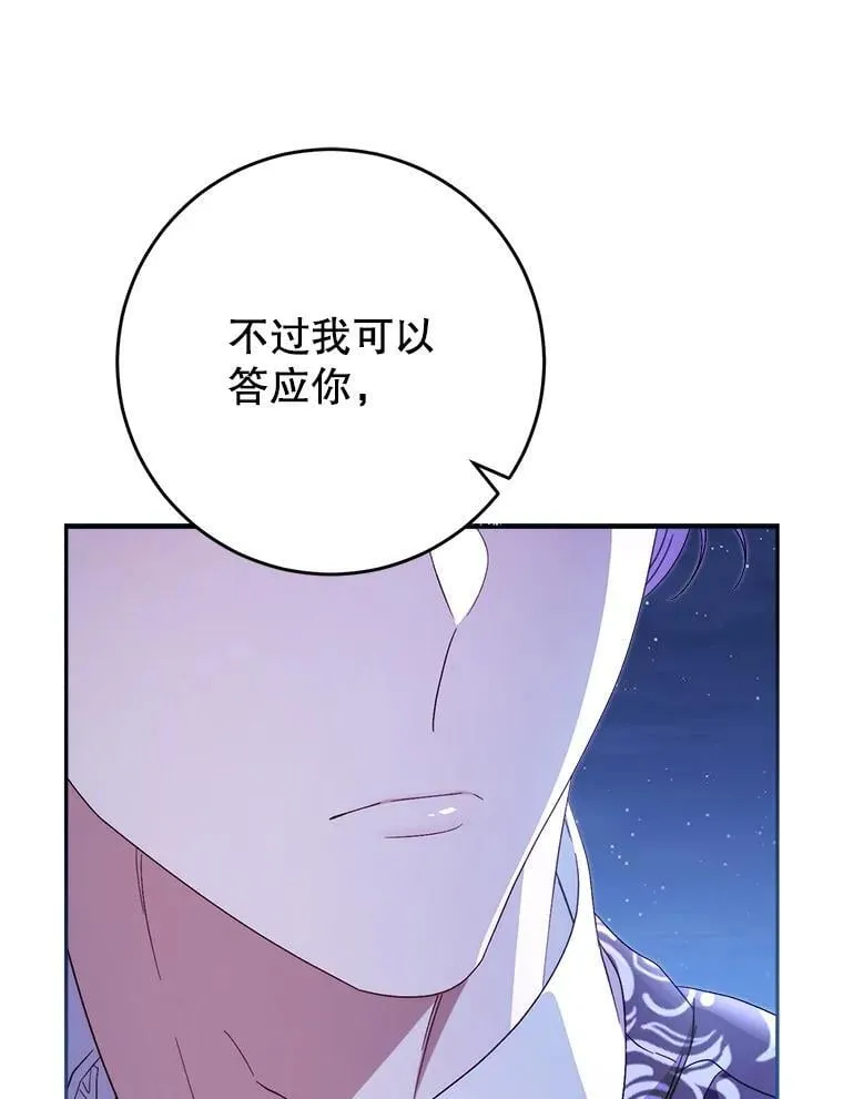 45.达成一致 第106页