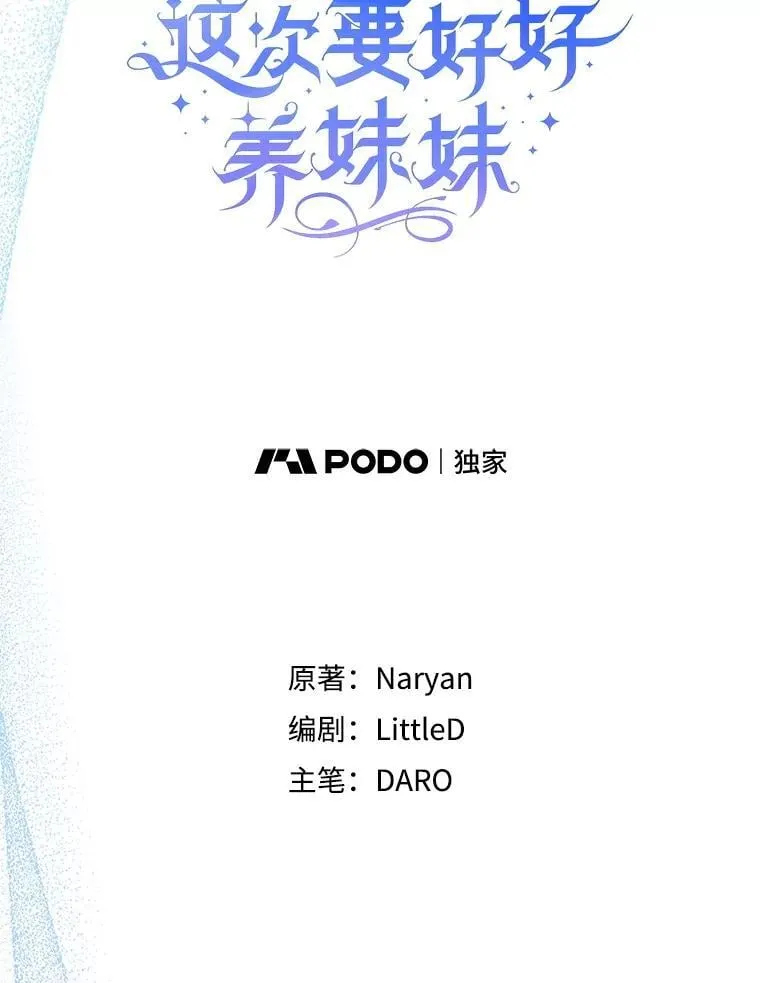 46.契约 第6页