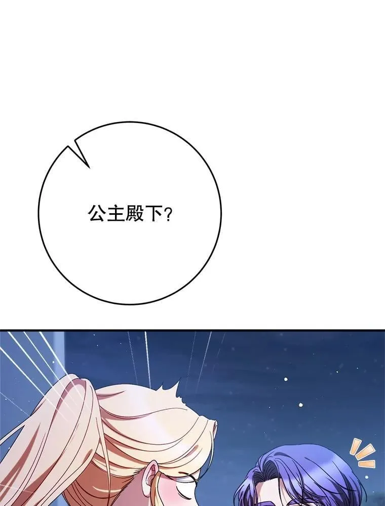 46.契约 第13页