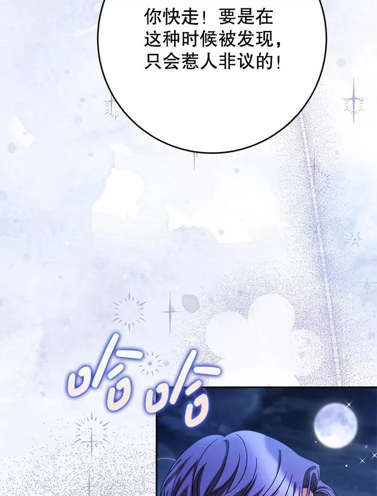 46.契约 第16页