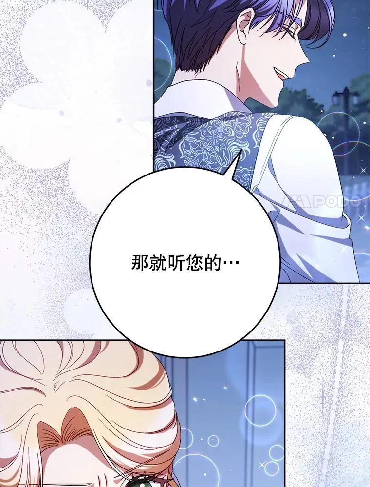 46.契约 第17页