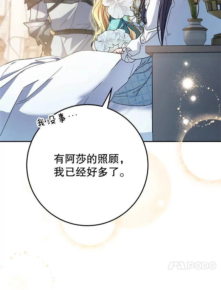 46.契约 第23页