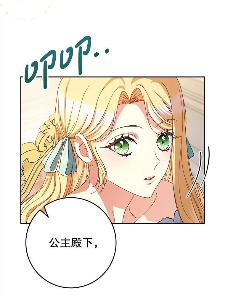 46.契约 第24页