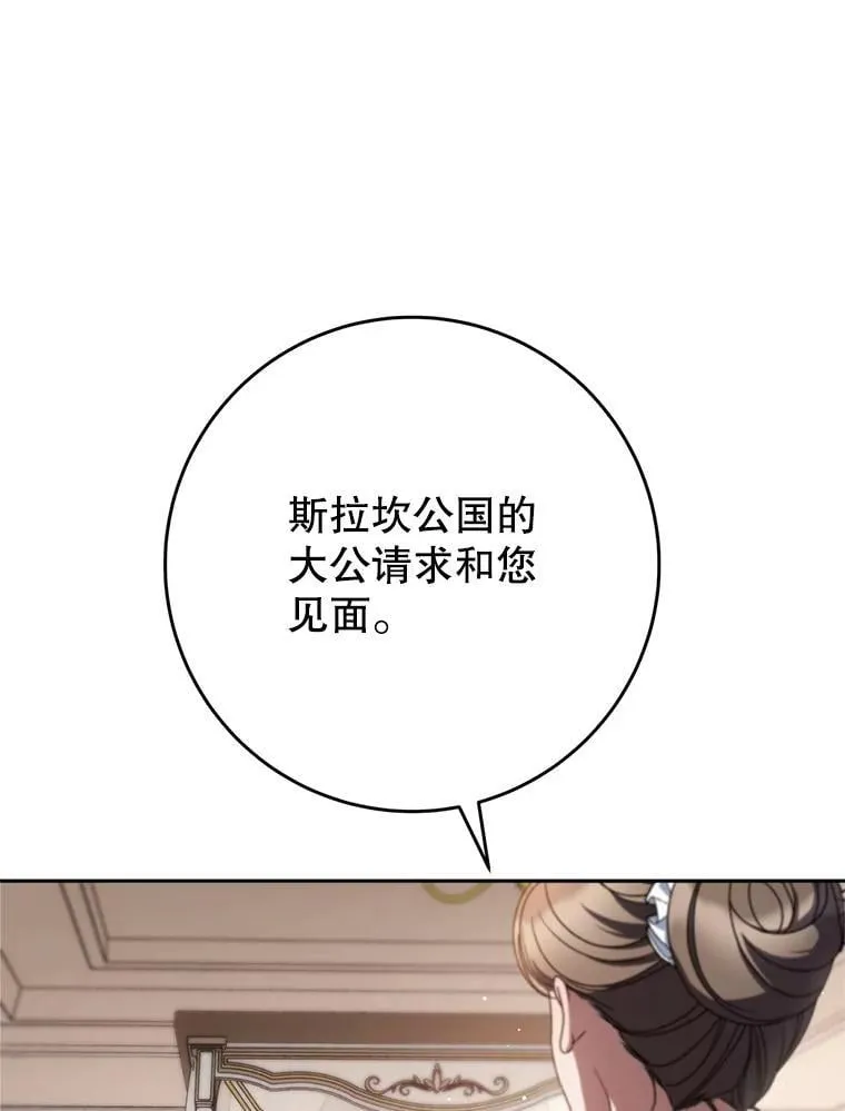 46.契约 第25页