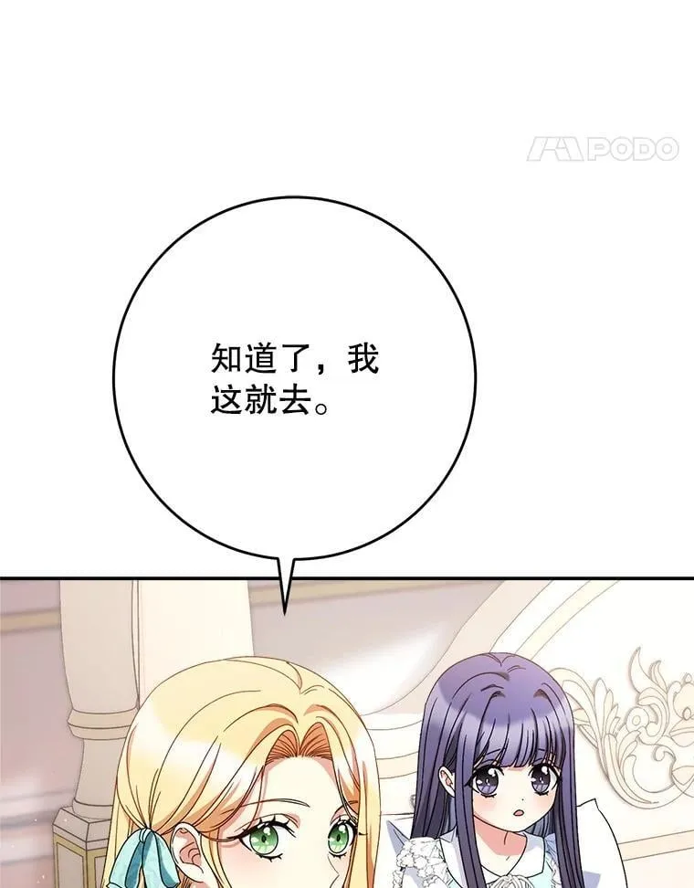 46.契约 第27页