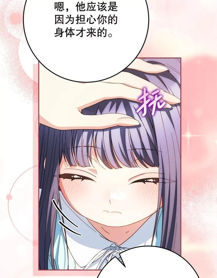 46.契约 第31页