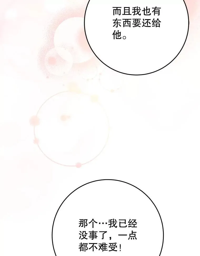 46.契约 第32页