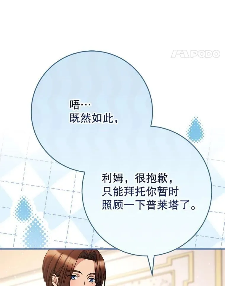 46.契约 第37页
