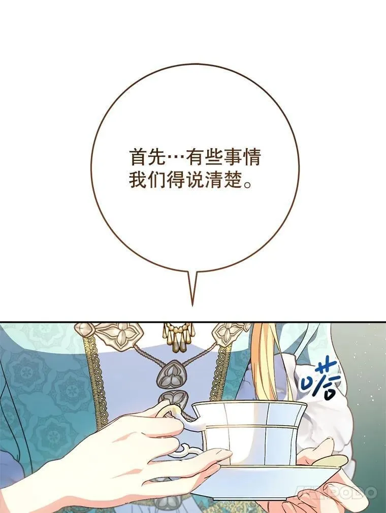 46.契约 第53页