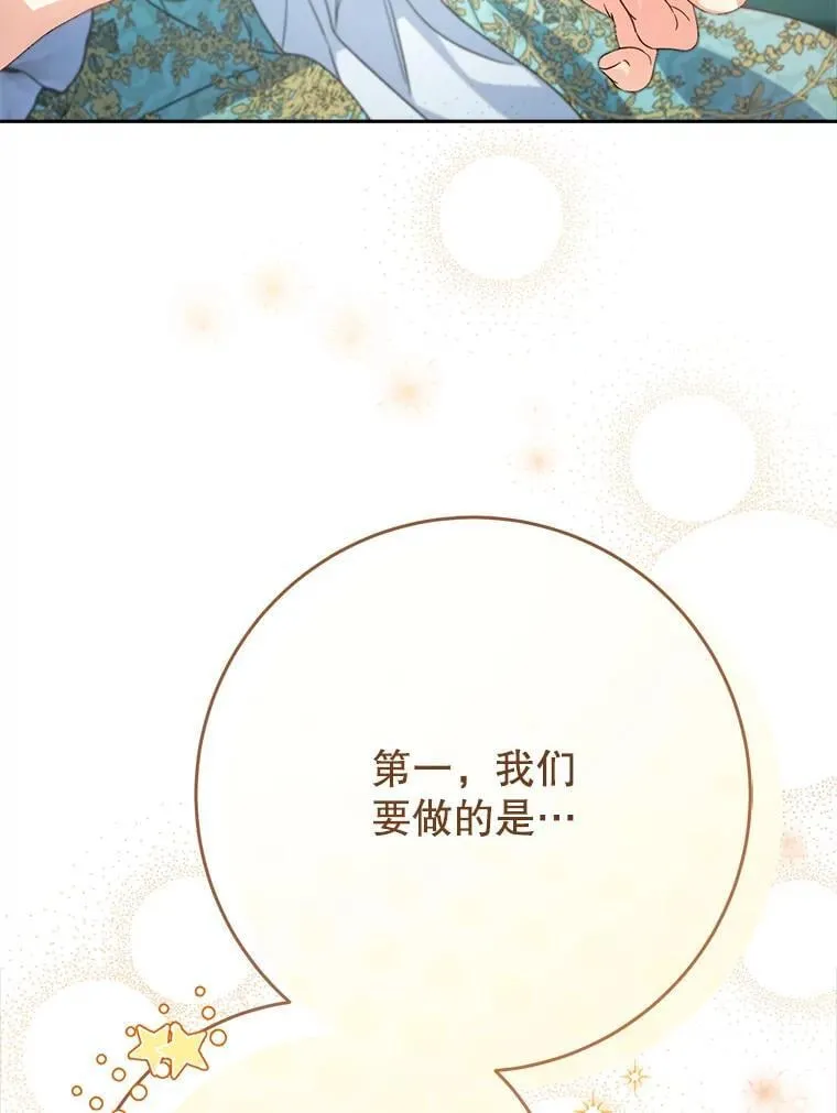 46.契约 第54页