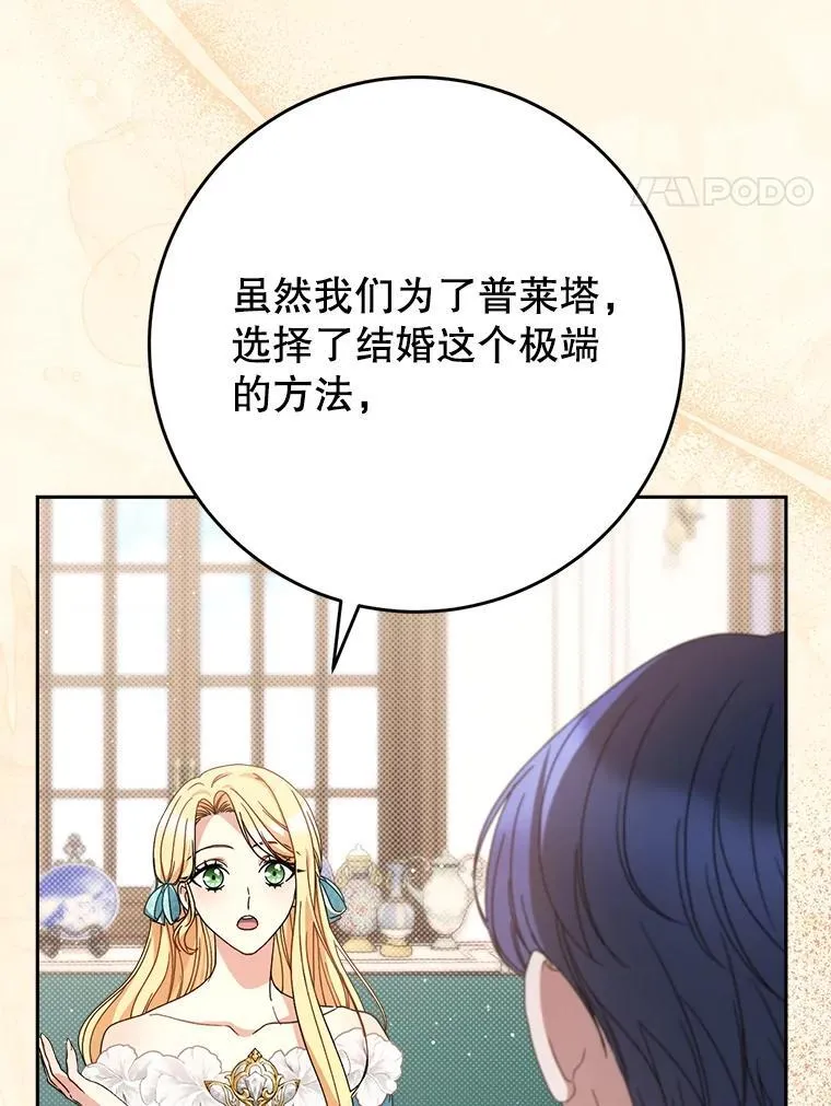 46.契约 第57页